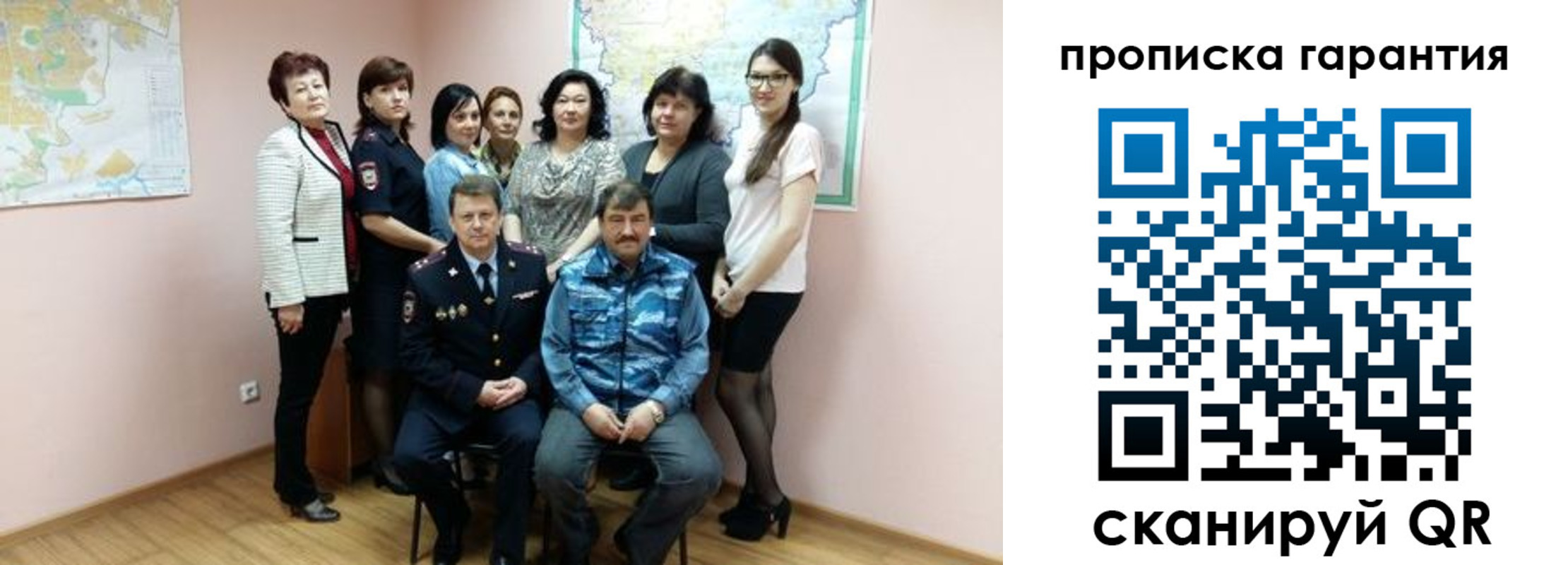 временная регистрация в Ачинске