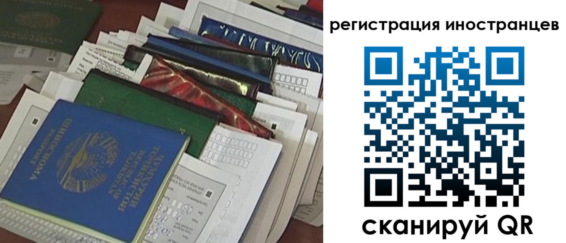 временная регистрация для всех в Ачинске