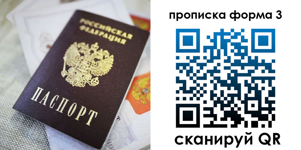 пропишу в квартире в Ачинске